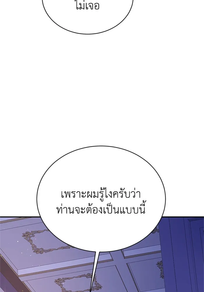 ไหนบอกว่าฉันใกล้ตาย ตอนที่ 72 รูปที่ 34