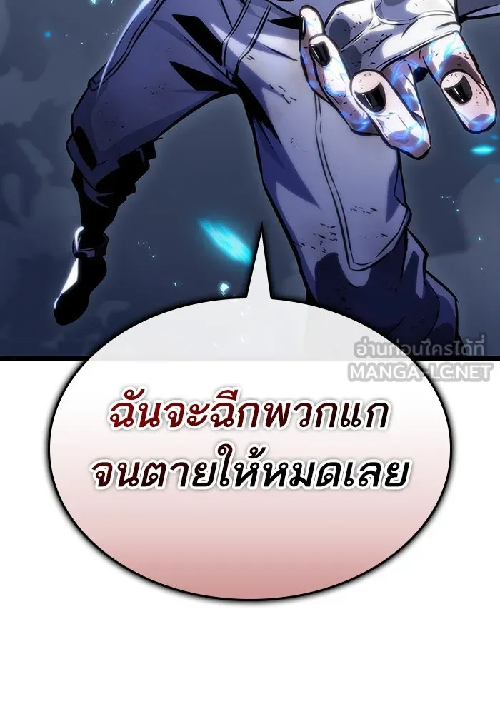 หลังวันสิ้นโลก ตอนที่ 117 รูปที่ 159