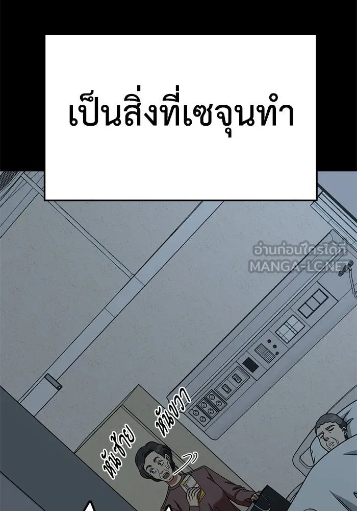 ช่วยเปลี่ยนฉันที ตอนที่ 246. ซีซัน 2 โจเยบิน 28 รูปที่ 81