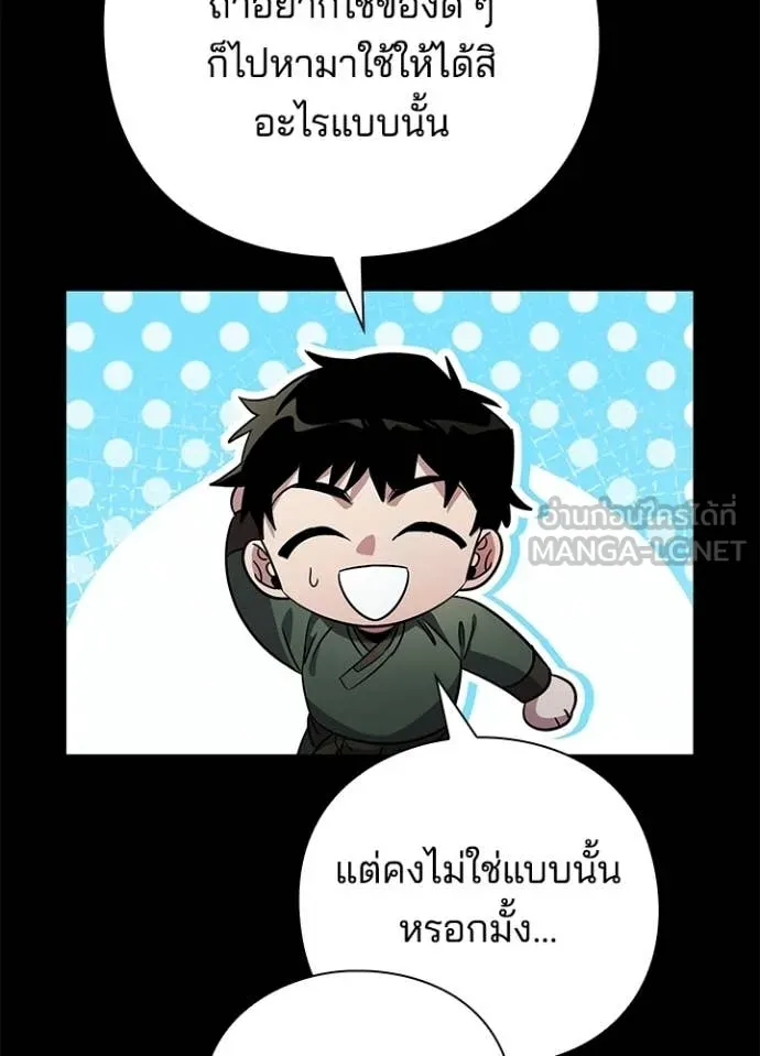 คืนแห่งโทแกบี ตอนที่ 99 รูปที่ 35