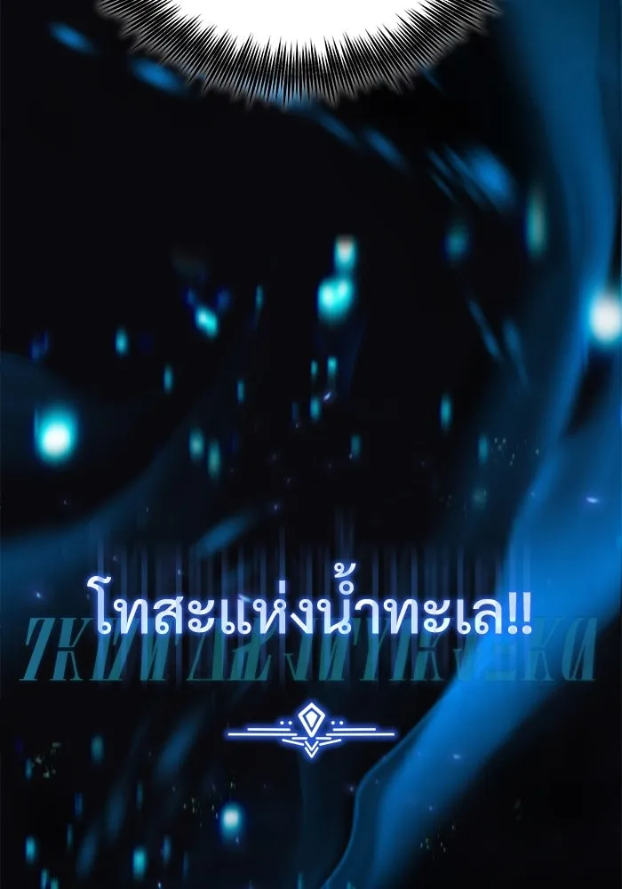 ศาสตราจารย์จำเป็นแห่งอะคาเดมี ตอนที่ 69 รูปที่ 76