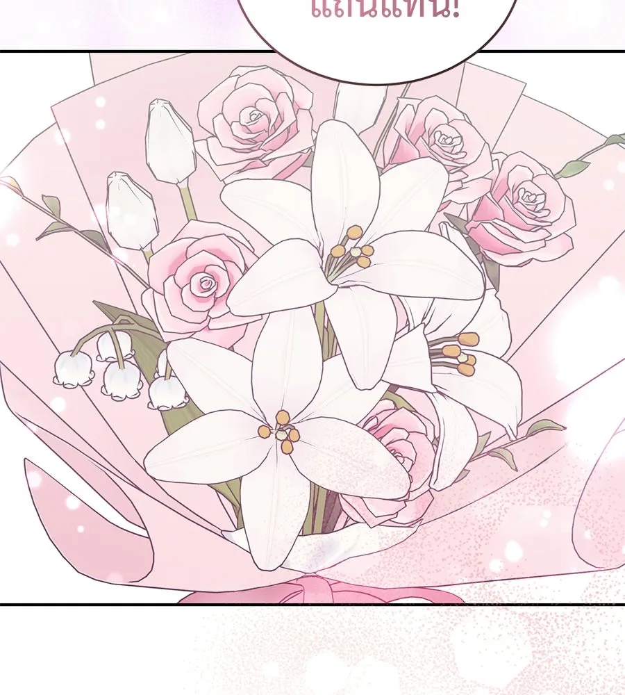 ผงาดรักนักกีฬาข้างบ้าน ตอนที่ 14 (ตอนจบ) รูปที่ 17