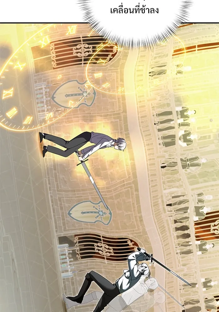 อัศวินดำล่าท้าเวลา ตอนที่ 6 รูปที่ 128