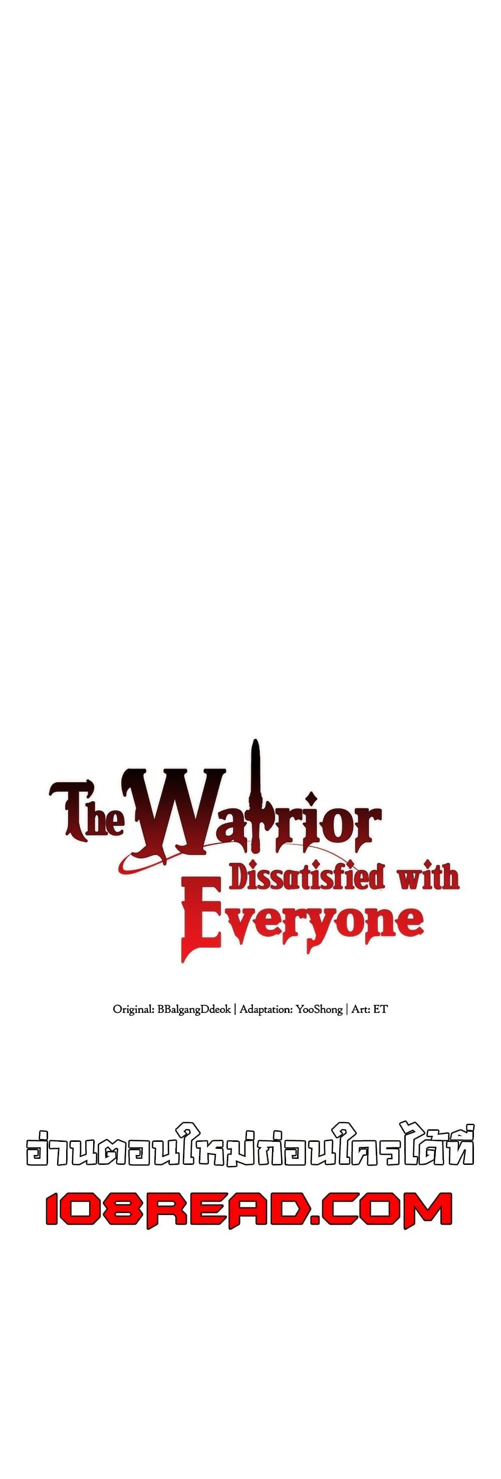 Doujin-Lc- อ่าน โดจิน มังฮวา เกาหลี ญี่ปุ่น จีน แปลไทย The Warrior Dissatisfied with Everyone ตอนที่ 1 2 3 4 5 6 7 8 9 10 11 12 13 14 ฟรี ไม่มีโฆษณา อ่าน โดจิน Manhwa เกาหลี ญี่ปุ่น จีน เรามีครบ คัดมาให้เน้นๆ โดจิน 18+ รับประกันความฟินโดย  Doujin Lc