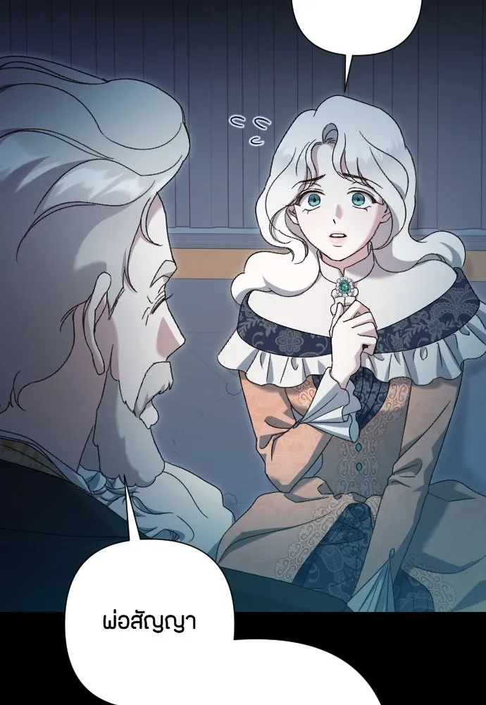 แด่ใจที่ไร้รัก ตอนที่ 44 รูปที่ 40