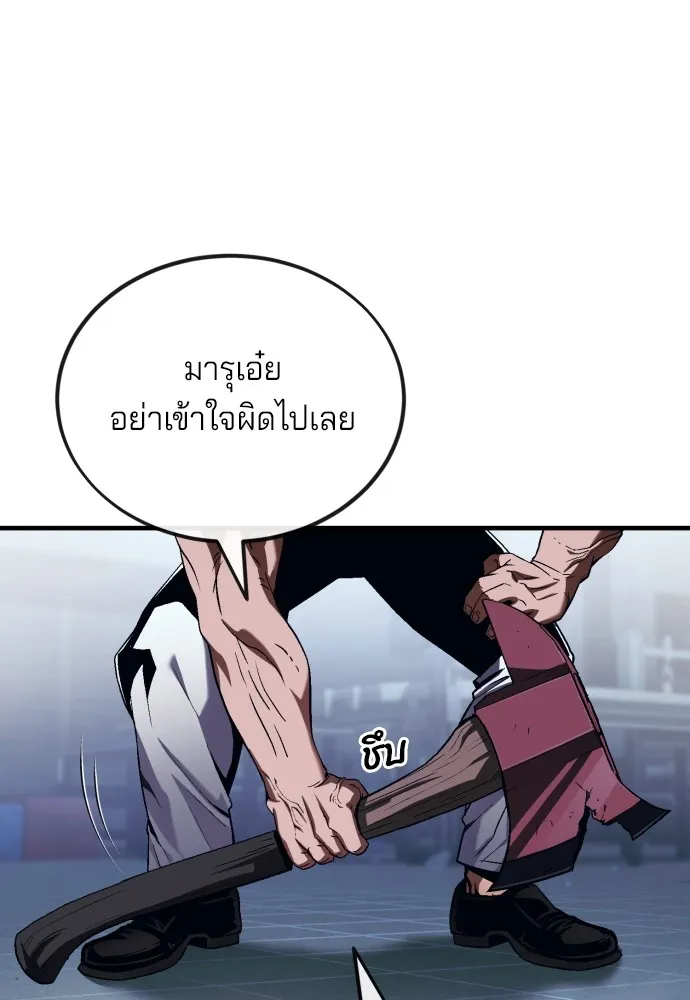 สนิมเชือดเลือดสาด ตอนที่ 8 รูปที่ 130