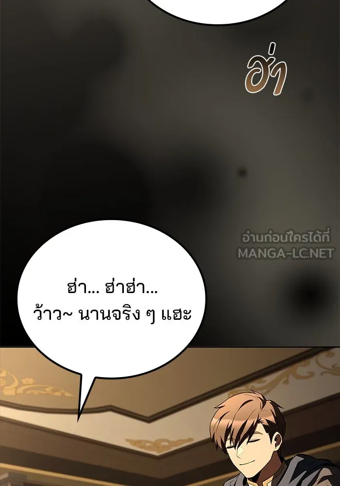 ครัวจอมเวท ตอนที่ 98 รูปที่ 141