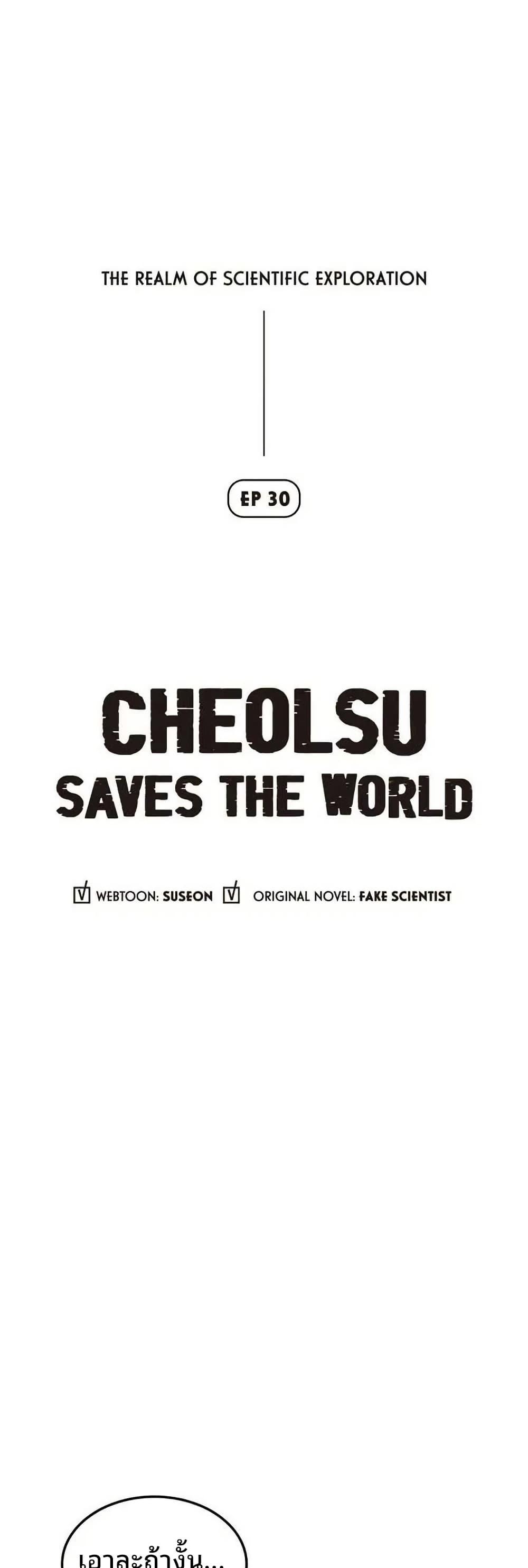 Manga-lc-com อ่านมังงะ อ่านการ์ตูน ออนไลน์ ฟรี Cheolsu Saves the World ตอนที่ 1 2 3 4 5 6 7 8 9 10 11 12 13 14 ฟรี ไม่มีโฆษณา Manga-lc - อ่าน มังงะ อ่าน การ์ตูน ออนไลน์ อ่านมังงะ ฟรี