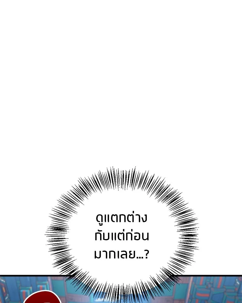 สุดยอดเทรนเนอร์แห่งยุทธภพ ตอนที่ 11 ถ้าท่านยอมแพ้ แล้วพ่อท่านล่ะ รูปที่ 92