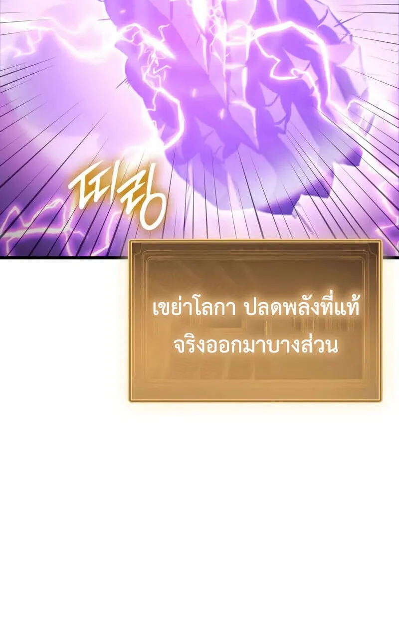 Breakers ตอนที่ ตอนที่ 25 รูปที่ 86