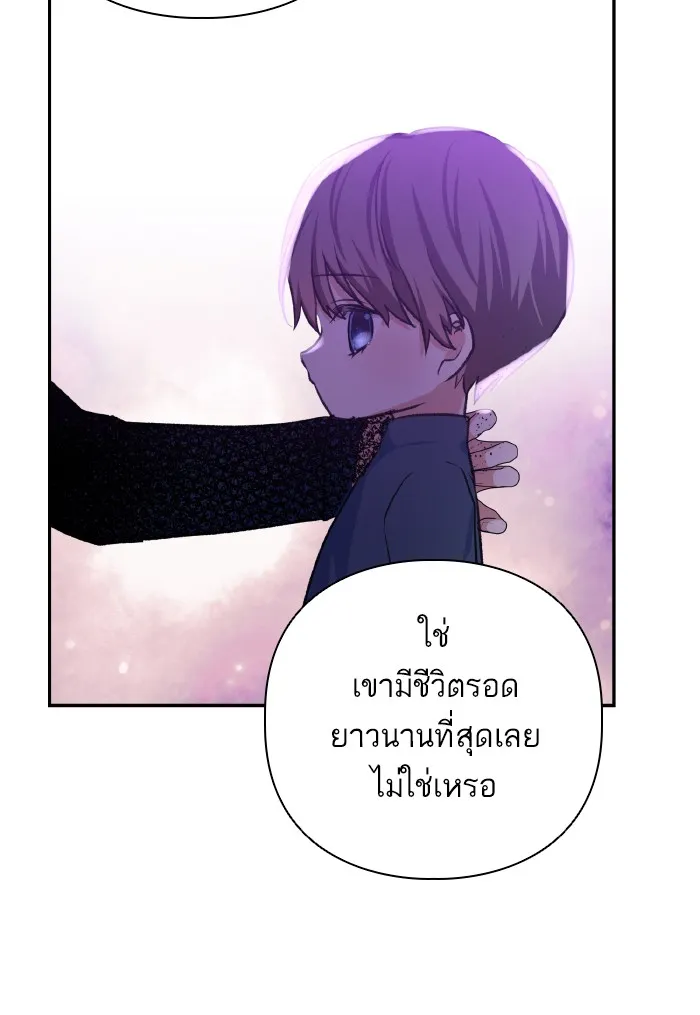 บุตรสาวของดยุกปีศาจ ตอนที่ 49 รูปที่ 62