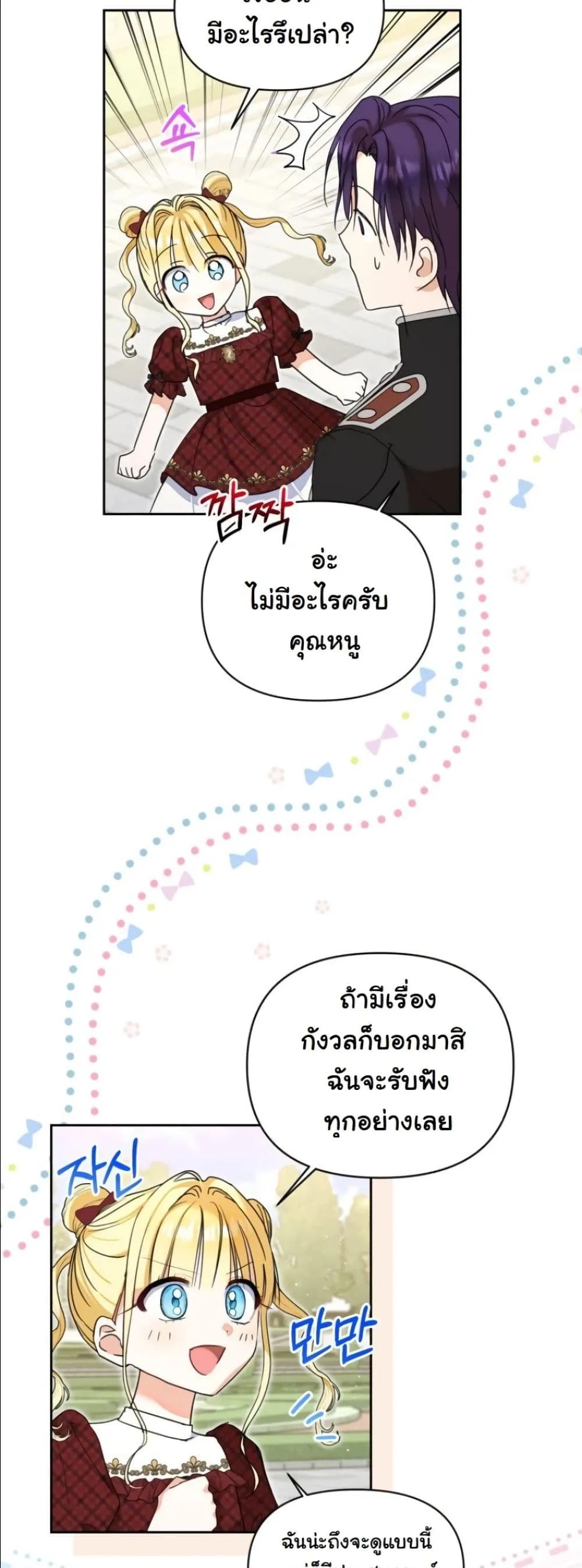Manga-lc-com อ่านมังงะ อ่านการ์ตูน ออนไลน์ ฟรี My Once-Enemy Sister Now Cherishes Me ตอนที่ 1 2 3 4 5 6 7 8 9 10 11 12 13 14 ฟรี ไม่มีโฆษณา Manga-lc - อ่าน มังงะ อ่าน การ์ตูน ออนไลน์ อ่านมังงะ ฟรี