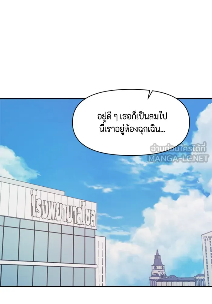 Couple Breaker ตอนที่ 6 รูปที่ 39