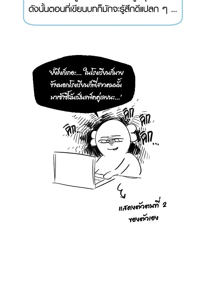 รักกันคนละครึ่งทาง ตอนที่ รีวิว (ซีซัน 1) รูปที่ 53