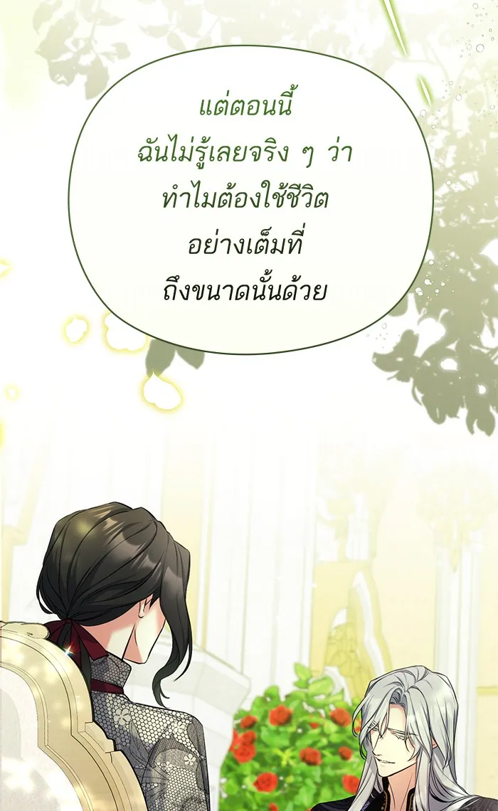 แด่ตัวละครโปรดที่ถูกทิ้ง ตอนที่ 22 รูปที่ 31