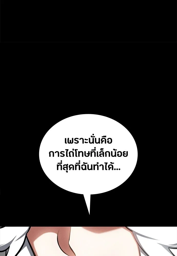 มือสังหารพันธุ์อมตะ ตอนที่ 89 รูปที่ 32