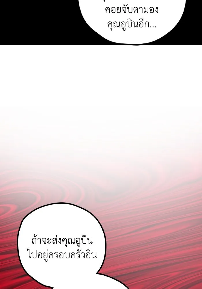 รักนี้ไม่มีรีไซเคิล ตอนที่ 70 รูปที่ 109