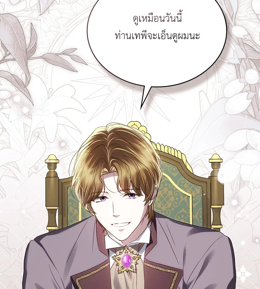 เล่ห์รักชนชั้นสูง ตอนที่ 50 รูปที่ 88