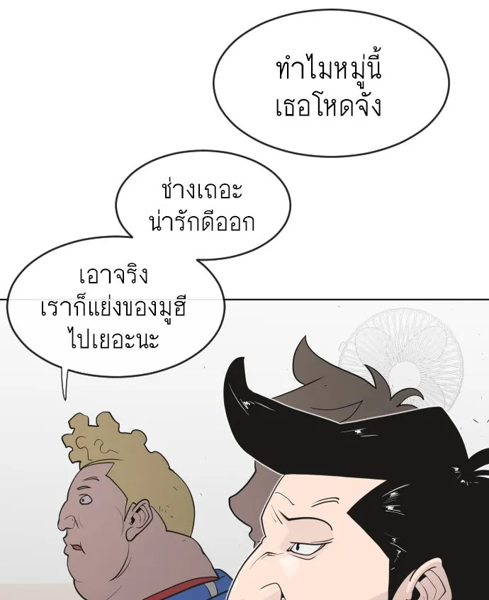 ยุคแห่งยอดมนุษย์ ตอนที่ 58 รูปที่ 35