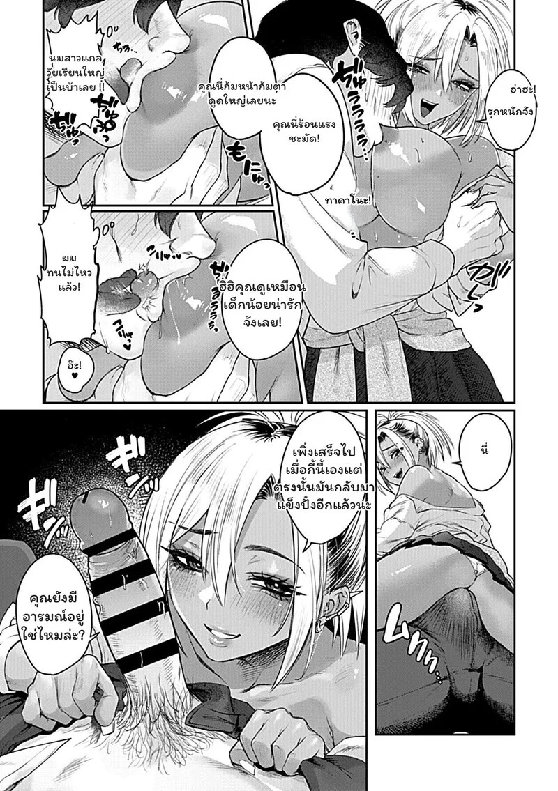 Doujin-Lc- อ่าน โดจิน มังฮวา เกาหลี ญี่ปุ่น จีน แปลไทย สาวแกลผิวแทนกับนายพนักงานจืดชืด  [Shishimusha (Inobuta)] Gekiama Gal ~Jaku Otoko ni mo Yasashii Gal wa Jitsuzai suru! ~ ตอนที่ 1 ฟรี ไม่มีโฆษณา อ่าน โดจิน Manhwa เกาหลี ญี่ปุ่น จีน เรามีครบ คัดมาให้เน้นๆ โดจิน 18+ รับประกันความฟินโดย Doujin Lc