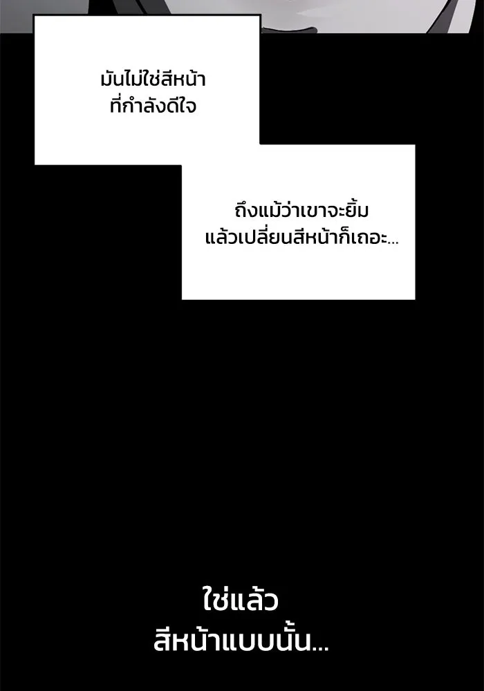ชีวิตรักฉบับเดจาวู ตอนที่ 64 รูปที่ 70