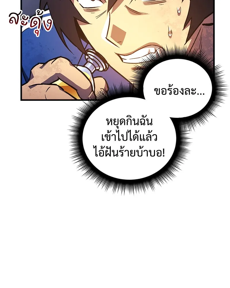 สัปดาห์นี้งดอัปตอนใหม่ ตอนที่ 52 รูปที่ 152