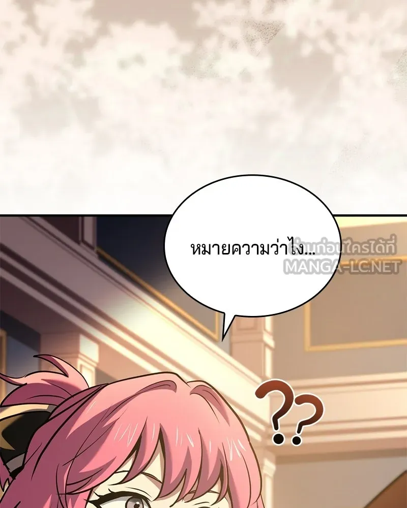 เจ้าชายแผนโบราณ ตอนที่ 52 รูปที่ 21
