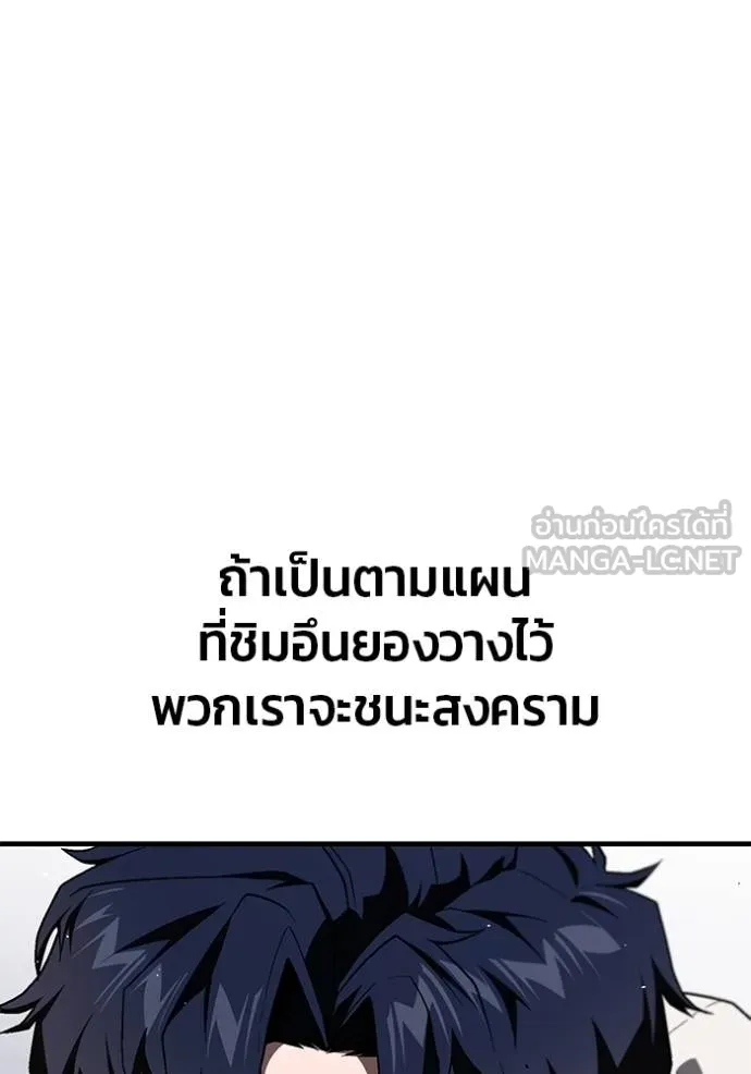 สนิมเชือดเลือดสาด ตอนที่ 31 รูปที่ 145