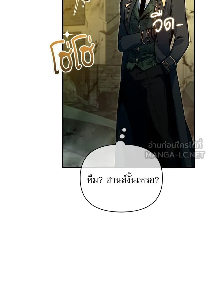 ศาสตราจารย์จำเป็นแห่งอะคาเดมี ตอนที่ 107 รูปที่ 15