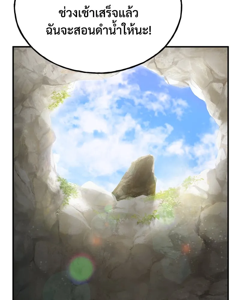 ปลูกผักพิชิตหอคอย ตอนที่ 64 รูปที่ 49