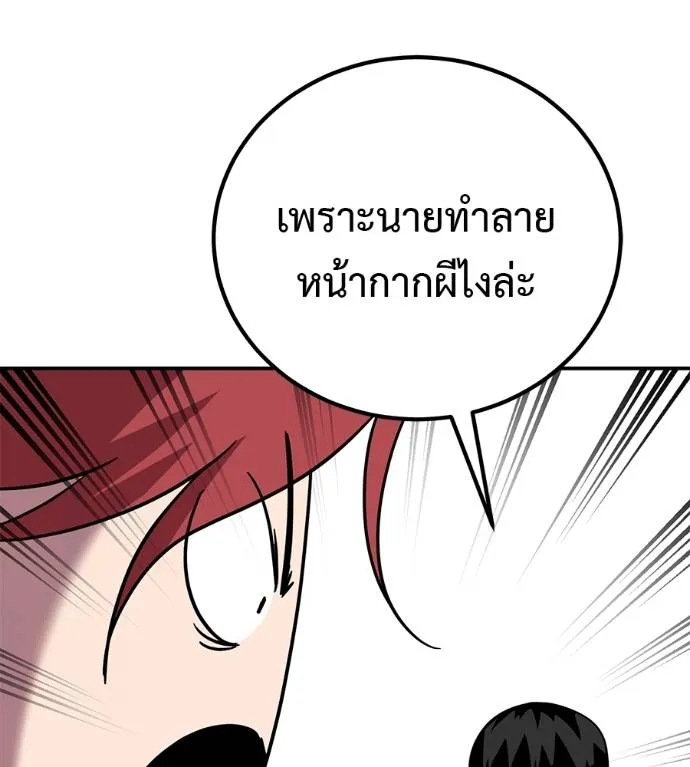 เรียกฉันว่าพระเจ้า ตอนที่ 28 รูปที่ 122