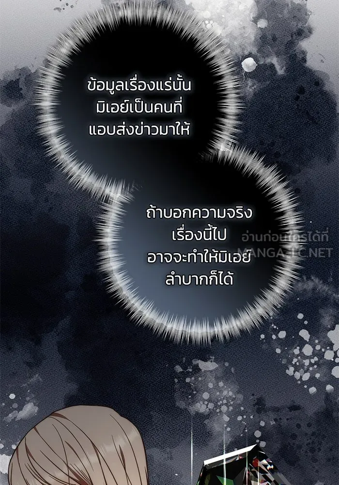 ย้อนเวลาพลิกชะตาทายาท ตอนที่ 48 รูปที่ 21