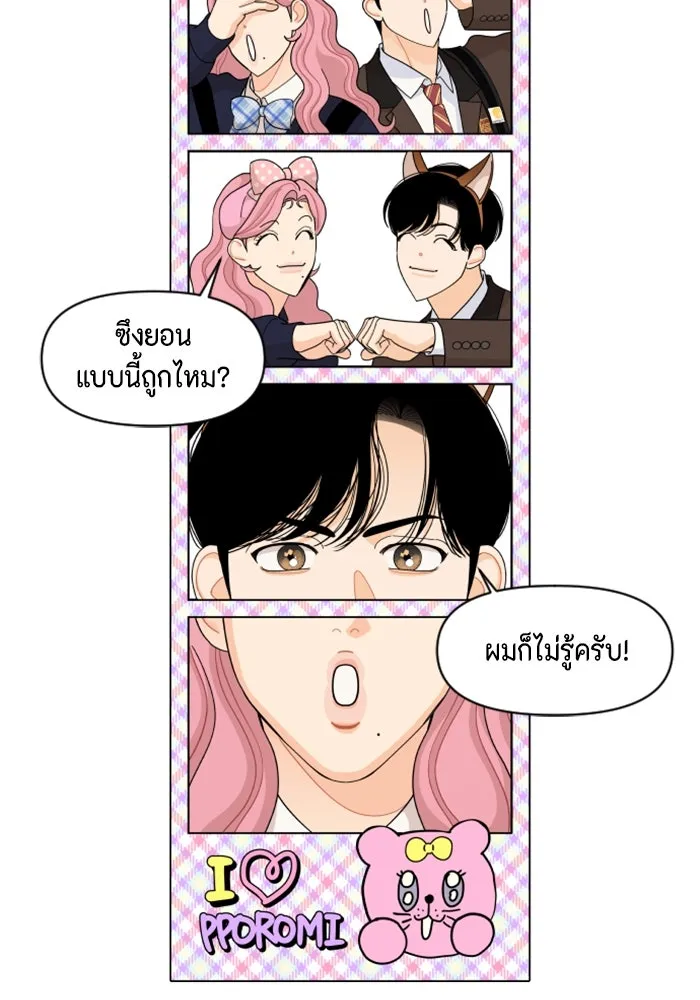 จริง ๆ แล้ว โอบารัมน่ะ… ตอนที่ 78 รูปที่ 65