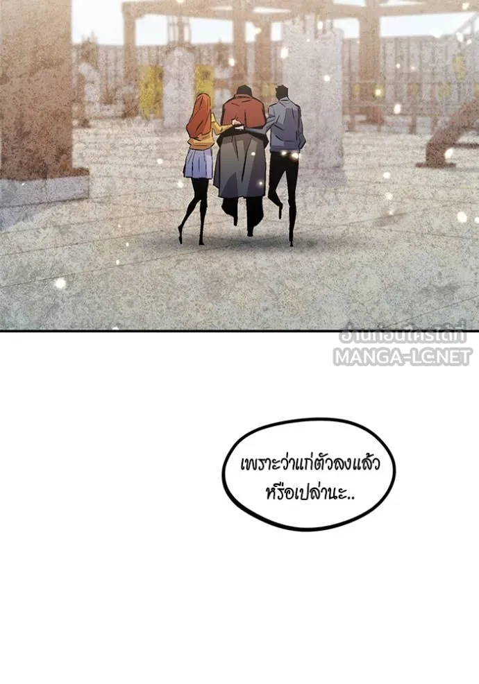 แยกร่าง ล่าอัตโนมัติ ตอนที่ 176 รูปที่ 64