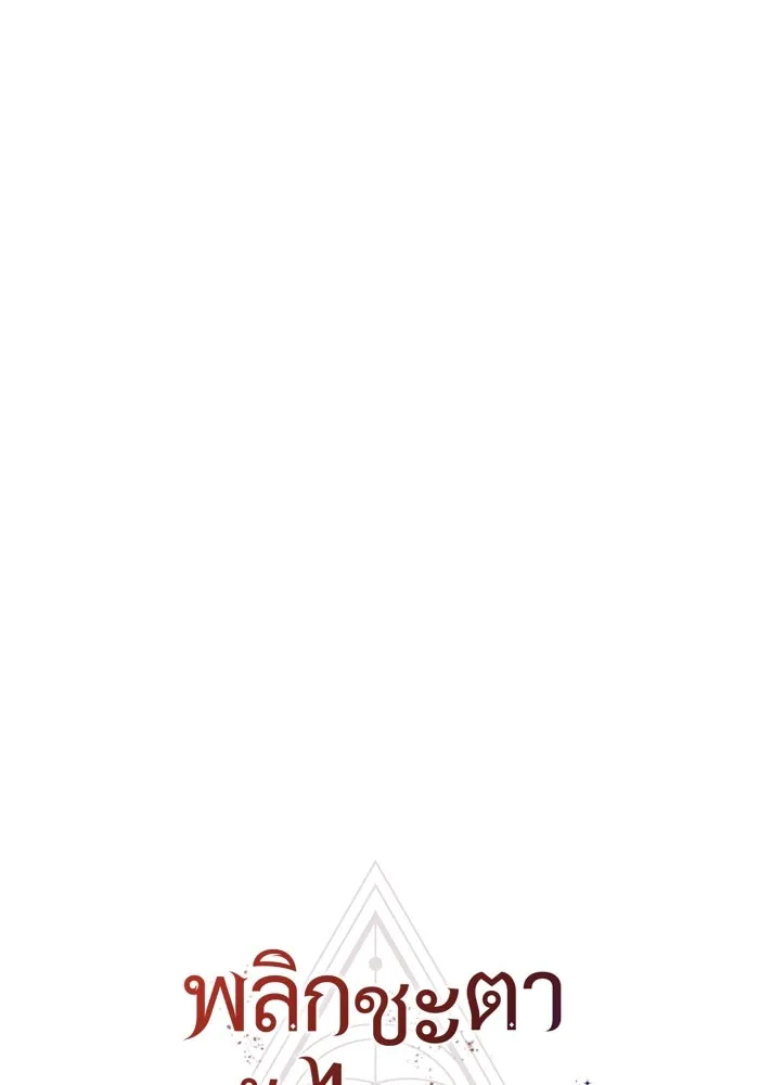 พลิกชะตาคว้าไอเทมระดับเทพ ตอนที่ 67 รูปที่ 17