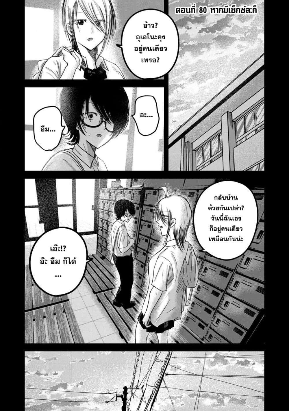 Manga-lc-com อ่านมังงะ อ่านการ์ตูน ออนไลน์ ฟรี Ueno-kun wa kaihatsu-zumi ตอนที่ 1 2 3 4 5 6 7 8 9 10 11 12 13 14 ฟรี ไม่มีโฆษณา Manga-lc - อ่าน มังงะ อ่าน การ์ตูน ออนไลน์ อ่านมังงะ ฟรี
