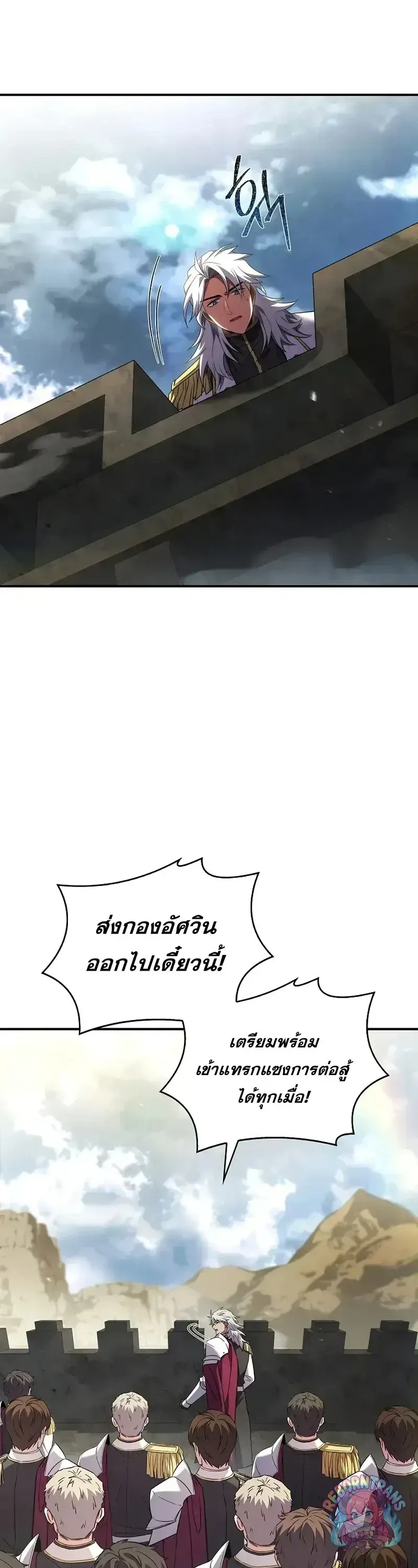 Return of The Unrivaled Spear Knight ตอนที่ ตอนที่ 183 รูปที่ 42