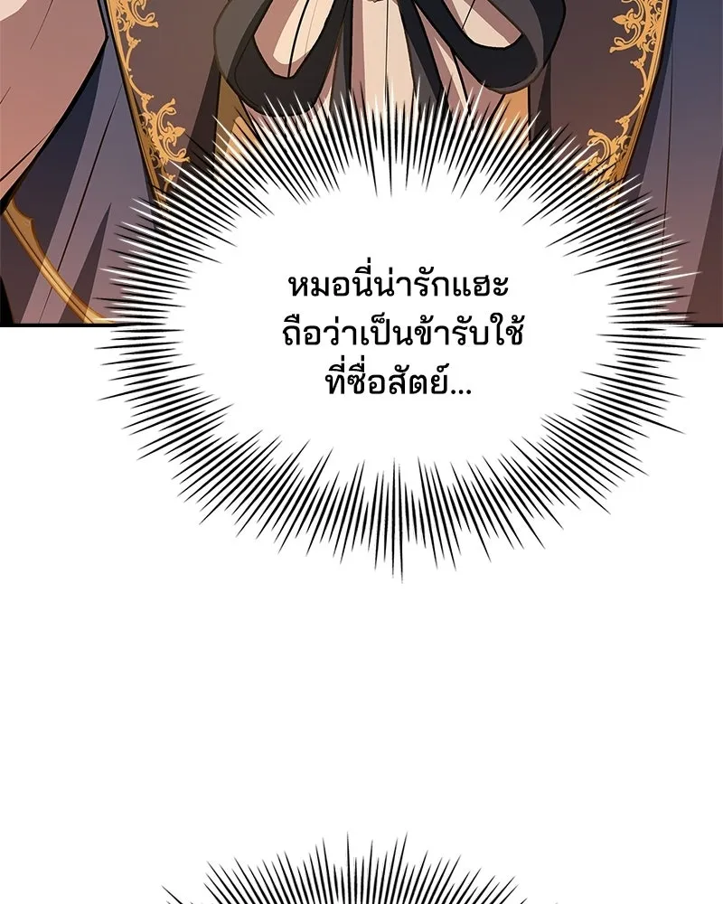 เจ้าชายแผนโบราณ ตอนที่ 32 รูปที่ 70