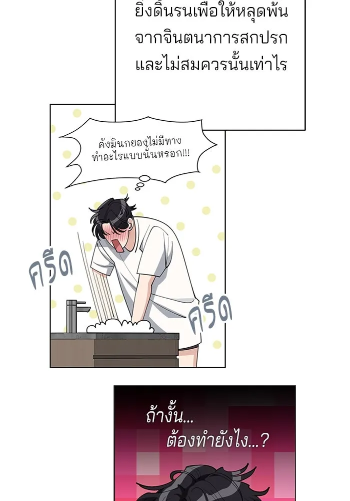 ความรักของอิซอบ ตอนที่ 33 รูปที่ 55