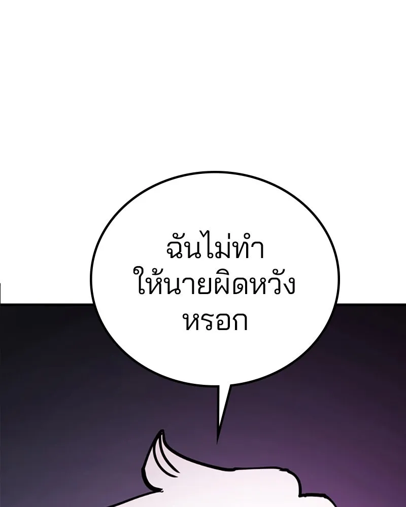 Player ตอนที่ 218 รูปที่ 109