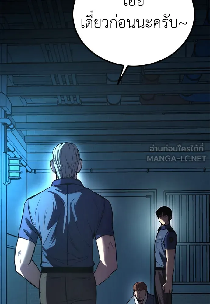 ผู้คุมหมายเลข 0 ตอนที่ 2 รูปที่ 186