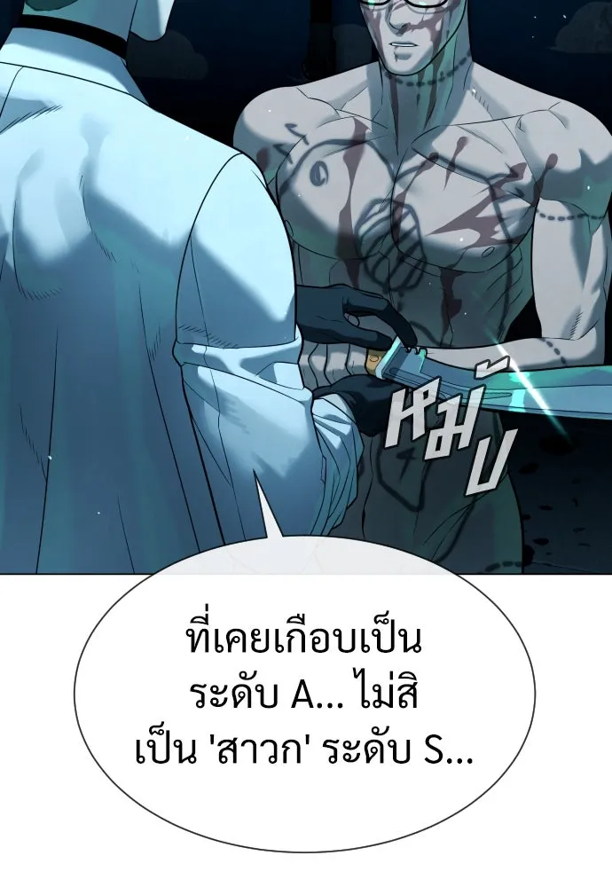 นักฆ่าย้อนวัย ตอนที่ 14 รูปที่ 209