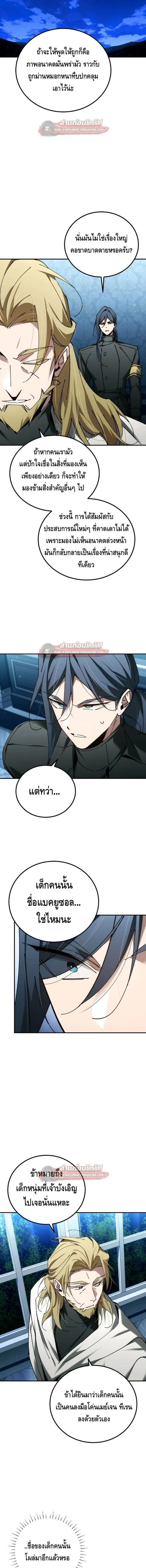 Magic Academy_s Genius Blinker ฉ_นกลายเป_นอ_จฉร_ยะการบล_งค_ในสถาบ_นเวทมนตร_ ตอนที่ ตอนที่ 92 รูปที่ 13