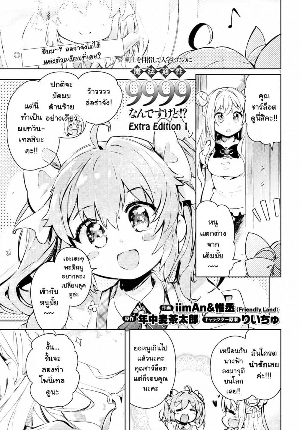 Manga-lc-com อ่านมังงะ อ่านการ์ตูน ออนไลน์ ฟรี Kenshi o Mezashite Nyugaku Shitanoni Maho Tekisei 9999 Nandesukedo! ตอนที่ 1 2 3 4 5 6 7 8 9 10 11 12 13 14 ฟรี ไม่มีโฆษณา Manga-lc - อ่าน มังงะ อ่าน การ์ตูน ออนไลน์ อ่านมังงะ ฟรี