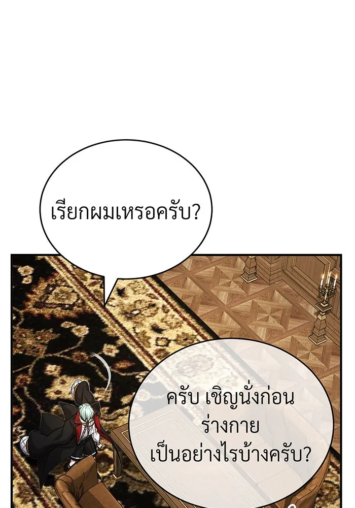 จอมเวทเกิดใหม่ในรอบ 66666 ปี ตอนที่ 90 รูปที่ 134