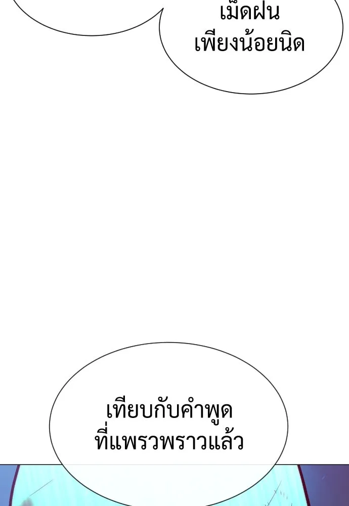 นักฆ่าย้อนวัย ตอนที่ 61 รูปที่ 58