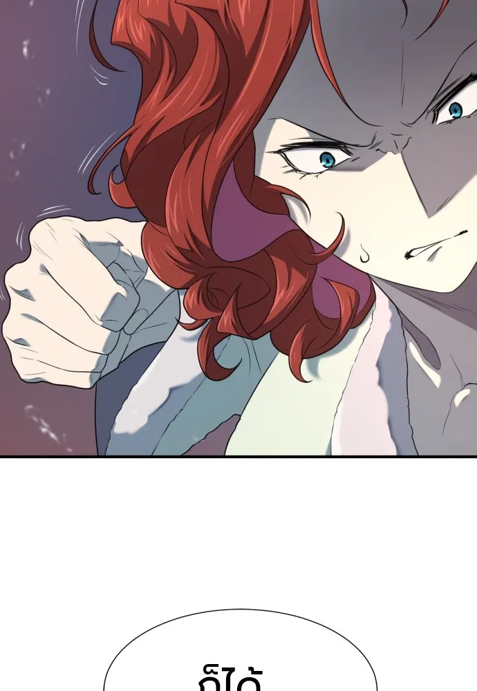 ยอดสถาปนิกผู้พิทักษ์อาณาจักร ตอนที่ 187 รูปที่ 17