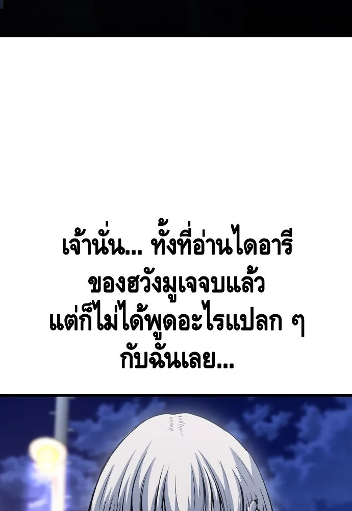 King Game ตอนที่ 102 ไปเรียกหัวหน้าออกมาซะ รูปที่ 38