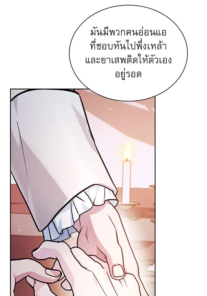 ผมไม่ได้เก่งอย่างที่คิด ตอนที่ 58 รูปที่ 76