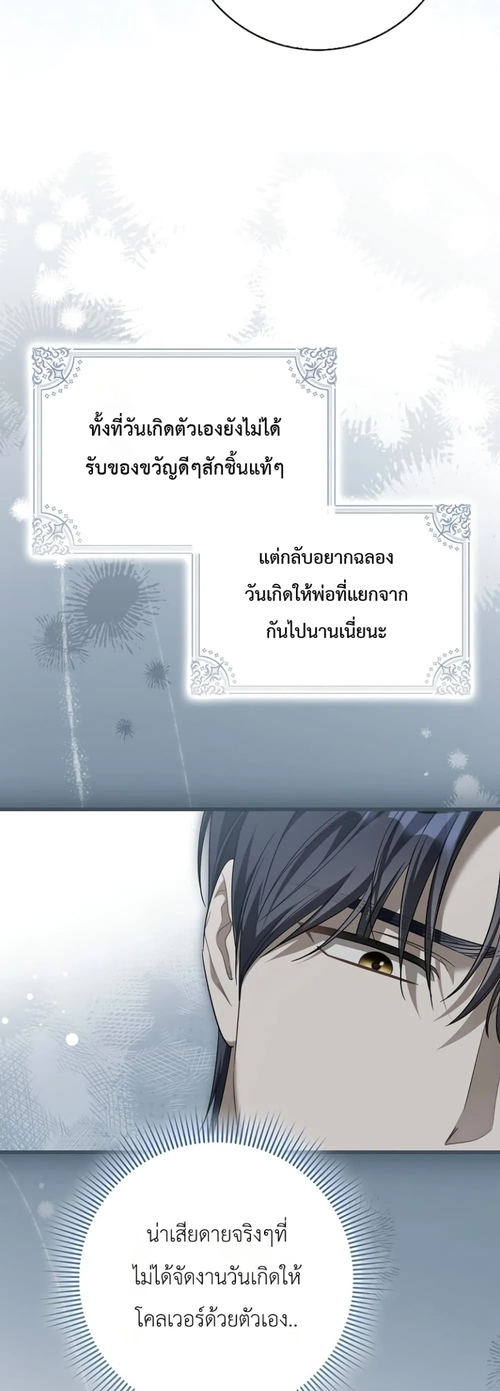 Manga-lc-com อ่านมังงะ อ่านการ์ตูน ออนไลน์ ฟรี The Baby Sprout Blooming in the Villainous Duke’s Family ตอนที่ 1 2 3 4 5 6 7 8 9 10 11 12 13 14 ฟรี ไม่มีโฆษณา Manga-lc - อ่าน มังงะ อ่าน การ์ตูน ออนไลน์ อ่านมังงะ ฟรี